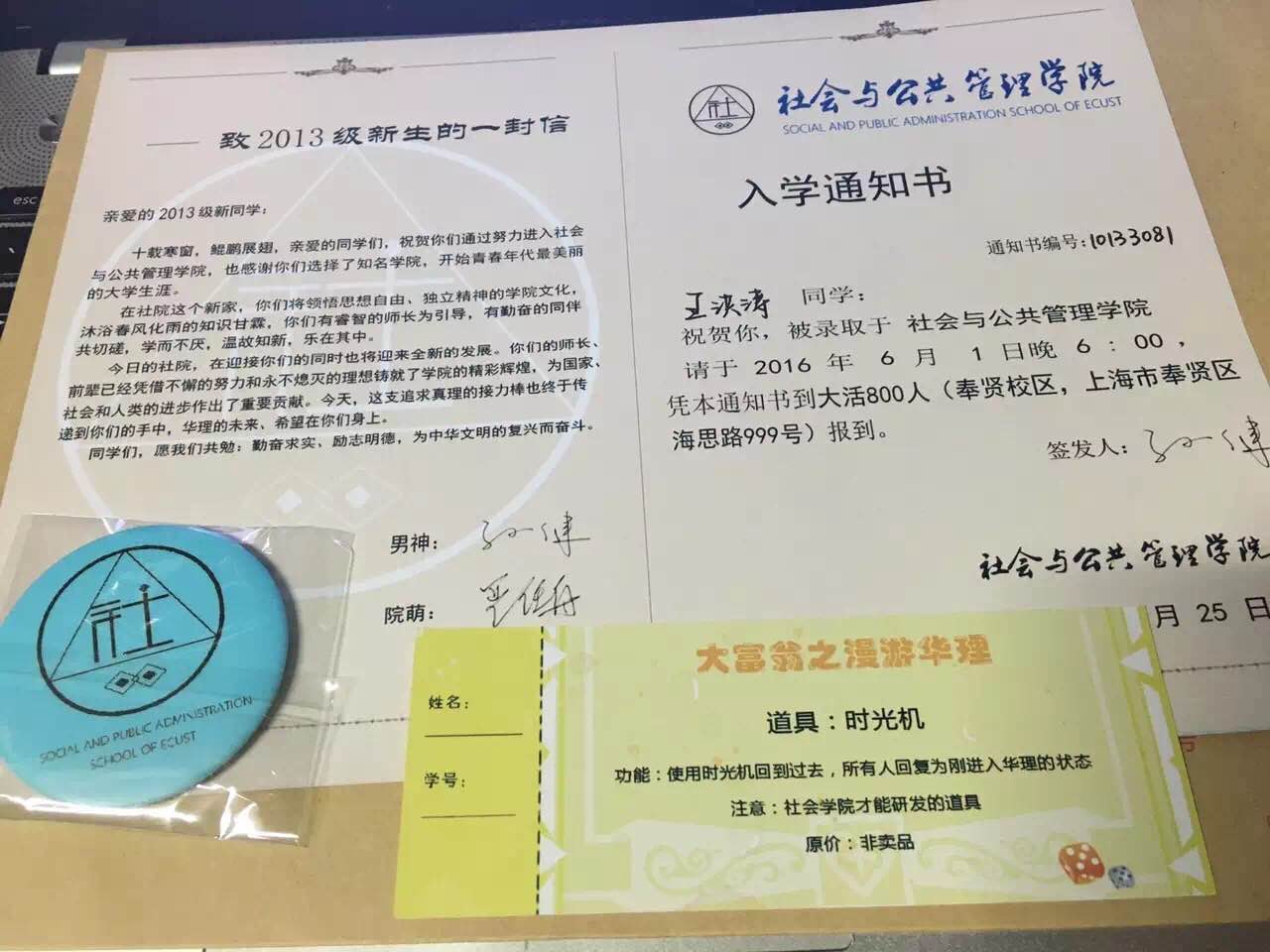 为每一位大三员工送上入取通知书样式的晚会邀请函